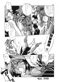(C54) [Studio Katsudon (Manabe Jouji)] HELP ME!! Nyanmar-sama!!! (Juuni Senshi Bakuretsu Eto Ranger) - page 21