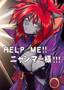 (C54) [Studio Katsudon (Manabe Jouji)] HELP ME!! Nyanmar-sama!!! (Juuni Senshi Bakuretsu Eto Ranger) - page 1
