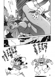 (C54) [Studio Katsudon (Manabe Jouji)] HELP ME!! Nyanmar-sama!!! (Juuni Senshi Bakuretsu Eto Ranger) - page 39