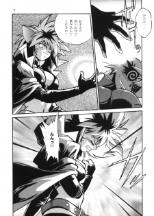 (C54) [Studio Katsudon (Manabe Jouji)] HELP ME!! Nyanmar-sama!!! (Juuni Senshi Bakuretsu Eto Ranger) - page 6