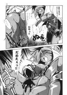 (C54) [Studio Katsudon (Manabe Jouji)] HELP ME!! Nyanmar-sama!!! (Juuni Senshi Bakuretsu Eto Ranger) - page 10