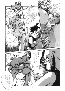 (C54) [Studio Katsudon (Manabe Jouji)] HELP ME!! Nyanmar-sama!!! (Juuni Senshi Bakuretsu Eto Ranger) - page 20