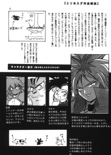 (C54) [Studio Katsudon (Manabe Jouji)] HELP ME!! Nyanmar-sama!!! (Juuni Senshi Bakuretsu Eto Ranger) - page 5