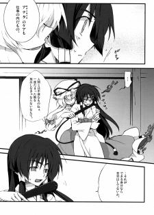 (COMIC1☆3) [Kichinto Tonchiki (Tadano Satoru)] YukaRei (Touhou Project) - page 8