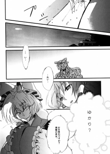 (COMIC1☆3) [Kichinto Tonchiki (Tadano Satoru)] YukaRei (Touhou Project) - page 17