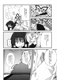 (COMIC1☆3) [Kichinto Tonchiki (Tadano Satoru)] YukaRei (Touhou Project) - page 9