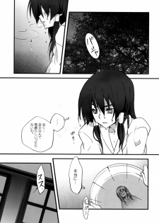 (COMIC1☆3) [Kichinto Tonchiki (Tadano Satoru)] YukaRei (Touhou Project) - page 4