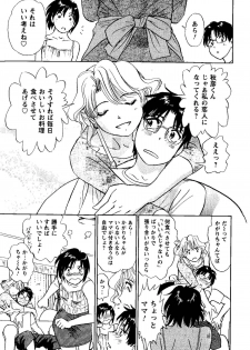 [Futamaro] Tonari no Asami-san - page 16