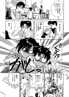 [Futamaro] Tonari no Asami-san - page 32