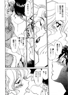 [Futamaro] Tonari no Asami-san - page 21