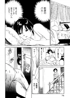 [Futamaro] Tonari no Asami-san - page 25