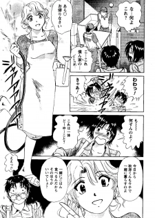 [Futamaro] Tonari no Asami-san - page 34