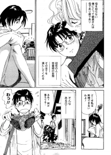 [Futamaro] Tonari no Asami-san - page 12