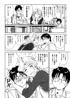[Futamaro] Tonari no Asami-san - page 11