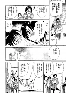 [Futamaro] Tonari no Asami-san - page 33