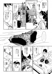 [Futamaro] Tonari no Asami-san - page 13