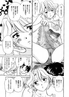 [Futamaro] Tonari no Asami-san - page 20