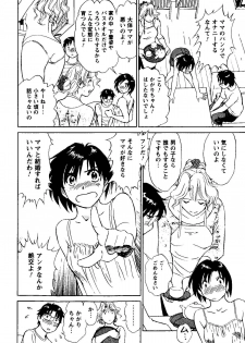 [Futamaro] Tonari no Asami-san - page 15