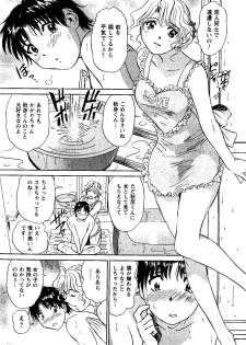 [Futamaro] Tonari no Asami-san - page 18