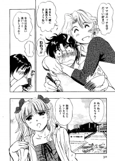 [Futamaro] Tonari no Asami-san - page 31