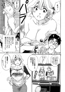 [Futamaro] Tonari no Asami-san - page 10
