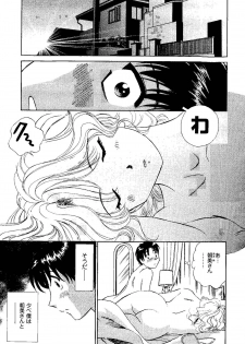 [Futamaro] Tonari no Asami-san - page 28