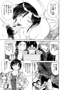 [Futamaro] Tonari no Asami-san - page 48