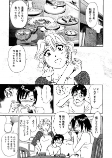 [Futamaro] Tonari no Asami-san - page 30