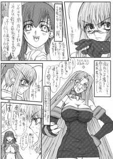 [Power Slide (Uttorikun)] Akihime Yon (Fate/stay night) - page 17