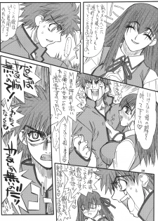 [Power Slide (Uttorikun)] Akihime Yon (Fate/stay night) - page 25