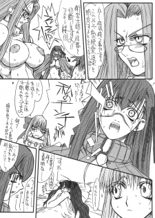 [Power Slide (Uttorikun)] Akihime Yon (Fate/stay night) - page 8