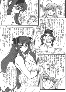 [Power Slide (Uttorikun)] Akihime Yon (Fate/stay night) - page 22