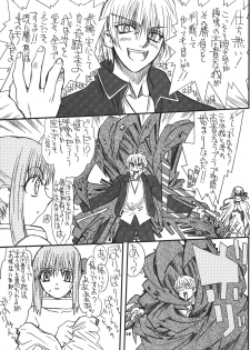 [Power Slide (Uttorikun)] Akihime Yon (Fate/stay night) - page 18