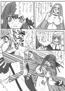 [Power Slide (Uttorikun)] Akihime Yon (Fate/stay night) - page 9