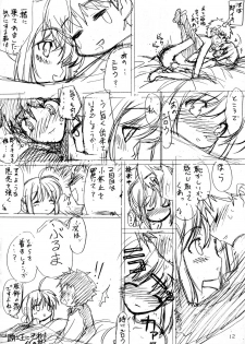 [ZINZIN (Hagure Metal)] Fate/pillowtalk (Fate/stay night) - page 11