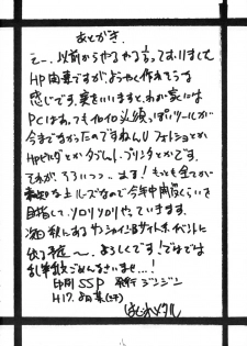 [ZINZIN (Hagure Metal)] Fate/pillowtalk (Fate/stay night) - page 15