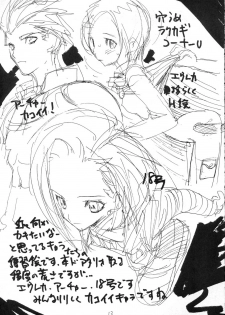 [ZINZIN (Hagure Metal)] Fate/pillowtalk (Fate/stay night) - page 12