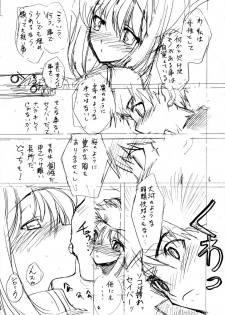 [ZINZIN (Hagure Metal)] Fate/pillowtalk (Fate/stay night) - page 5