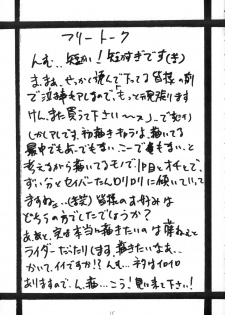 [ZINZIN (Hagure Metal)] Fate/pillowtalk (Fate/stay night) - page 14