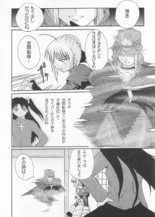 (C68) [Youtoujirushi (Arami Taito)] The desire of the truth (Fate/stay night) - page 9