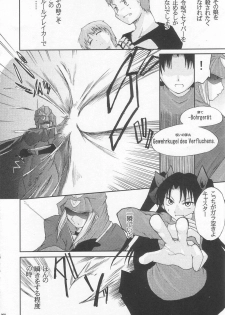 (C68) [Youtoujirushi (Arami Taito)] The desire of the truth (Fate/stay night) - page 7