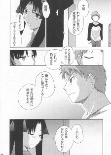 (C68) [Youtoujirushi (Arami Taito)] The desire of the truth (Fate/stay night) - page 27