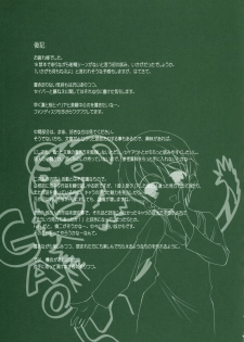 (CR36) [Renai Mangaka (Naruse Hirofume)] SLASH 3 + (Fate/stay night) - page 17