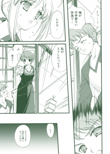 (CR36) [Renai Mangaka (Naruse Hirofume)] SLASH 3 + (Fate/stay night) - page 7