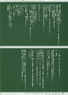 (CR36) [Renai Mangaka (Naruse Hirofume)] SLASH 3 + (Fate/stay night) - page 12