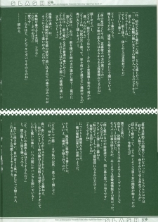 (CR36) [Renai Mangaka (Naruse Hirofume)] SLASH 3 + (Fate/stay night) - page 10