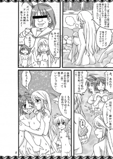 [Mikouken 2nd] D.C.2nd Dai 8 gakushou {D.C.P.K.} - page 9