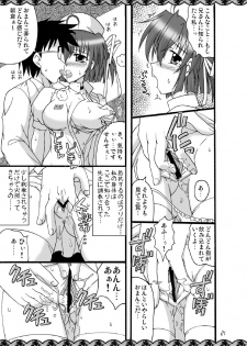 [Mikouken 2nd] D.C.2nd Dai 8 gakushou {D.C.P.K.} - page 22