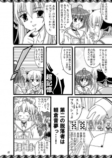 [Mikouken 2nd] D.C.2nd Dai 8 gakushou {D.C.P.K.} - page 19
