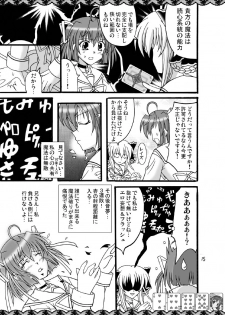 [Mikouken 2nd] D.C.2nd Dai 8 gakushou {D.C.P.K.} - page 16